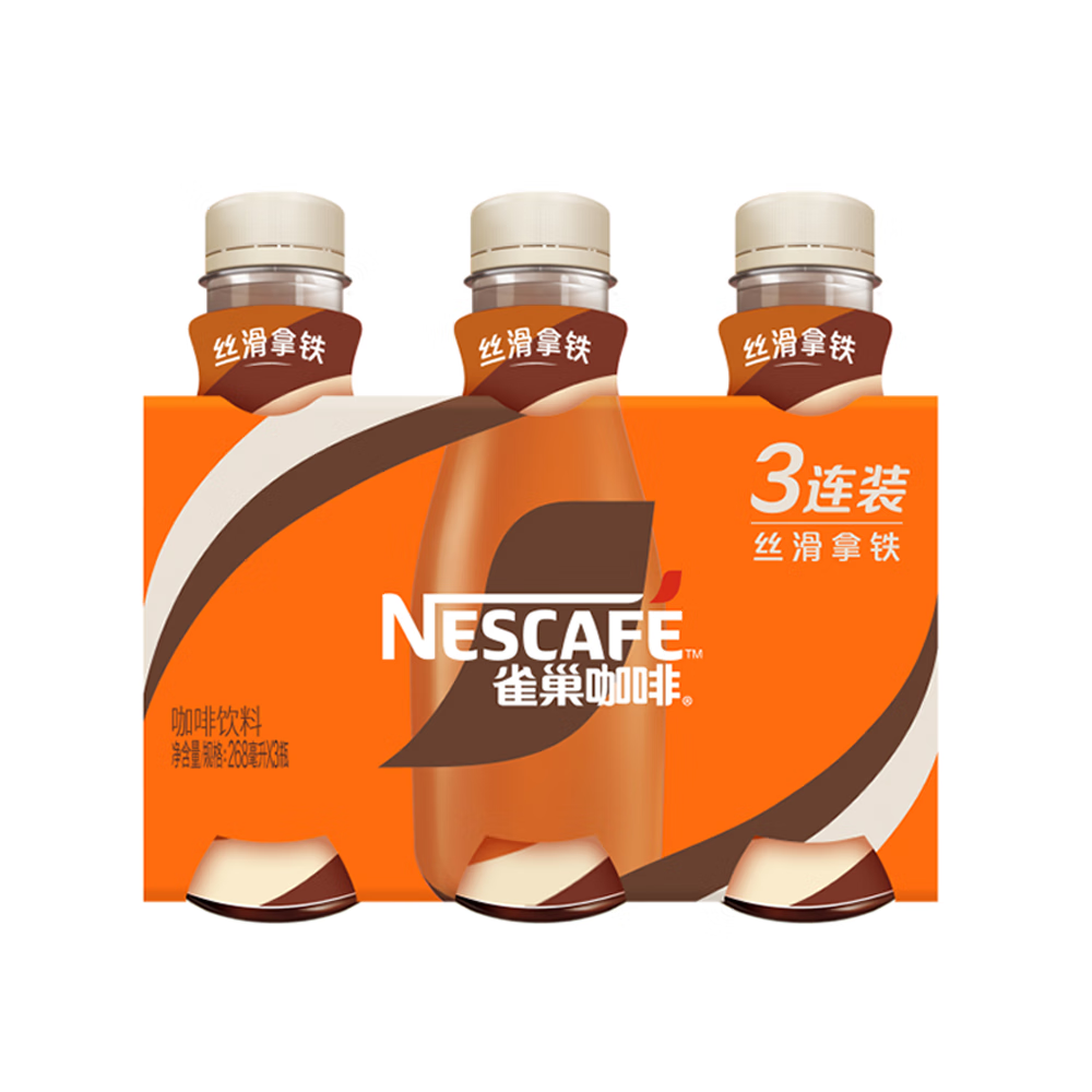 雀巢咖啡 丝滑拿铁三连包268ml×3瓶/组