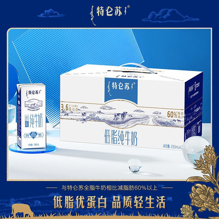 蒙牛 特仑苏纯牛奶250ml*12盒（低脂）