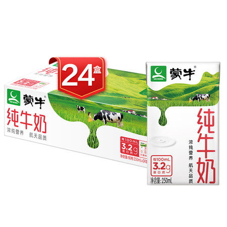 蒙牛 纯牛奶 250ml×24盒