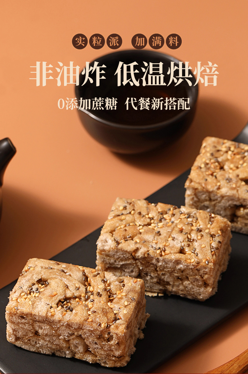 熙景源 黑麦沙琪玛1盒1350g（一箱约150包）