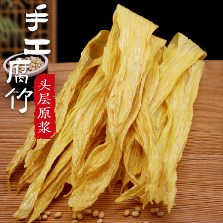 星火山人 【120g*5袋】手工头层腐竹图片