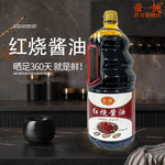 帝一纯 红烧酱油1.9L特级酿造酱油桶装家用炒菜凉拌点蘸厨房调味