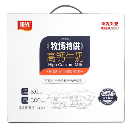 阳光 高钙纯牛奶250ML*10盒