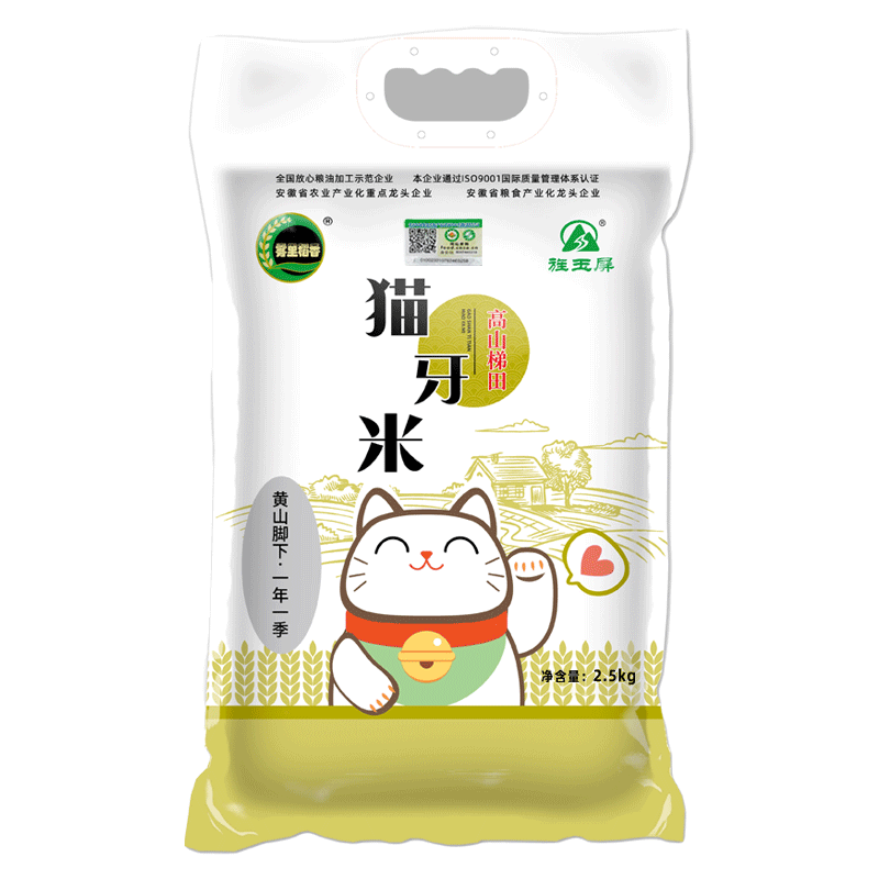 旌玉屏 1号猫牙米 真空包装 有机大米 2.5kg (单位:袋）