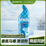 网易严选 香氛马桶洁厕剂500g海洋味