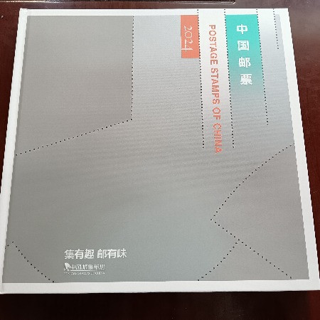 堰禹商务 2024年方连年册 甲辰年 龙年邮票方连年册 方联册