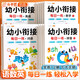 斗半匠 幼小衔接教材全套一日一练 幼升小衔接练习册全套幼儿园中班大班