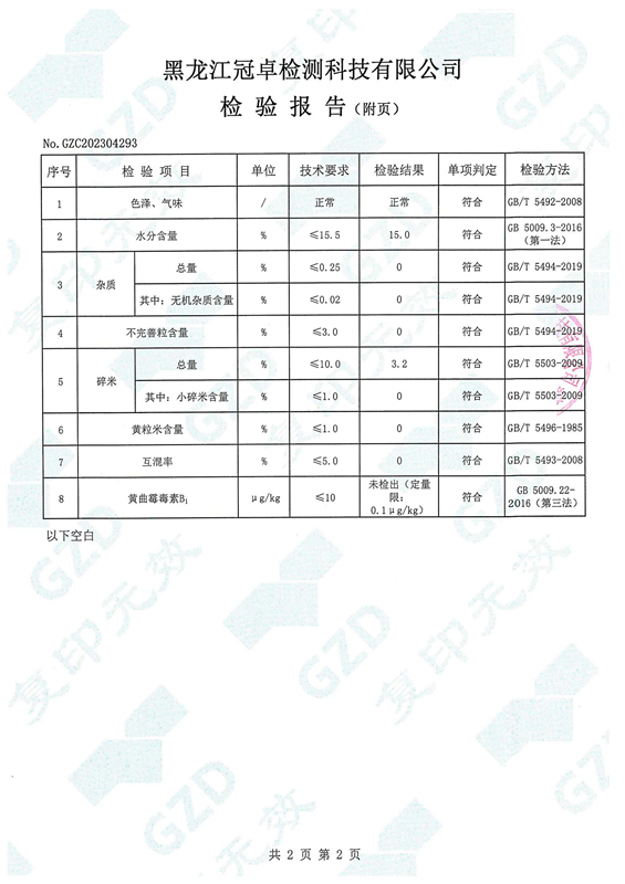 三河站 【东北大米】超级小町大米5kg蓝彩款真空包装