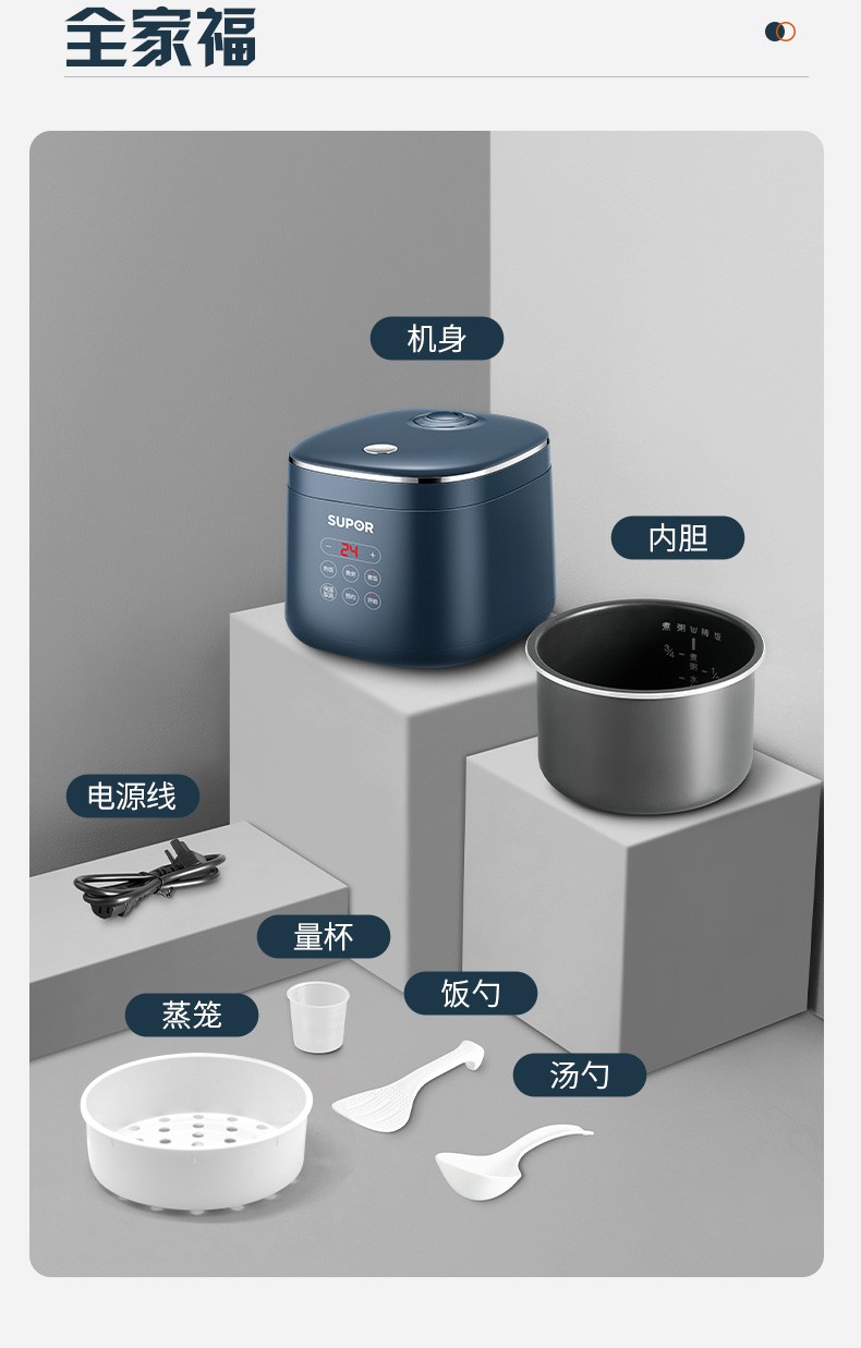 苏泊尔SUPOR电饭煲小容量SF20FC45