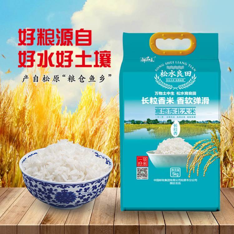 邮品味长粒香米真空包装一级