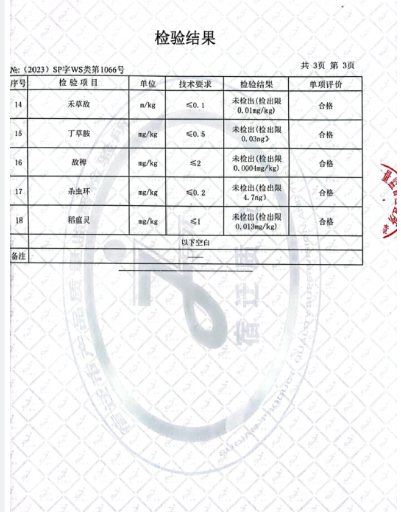 晚优宿迁籼米真空包装丝苗香米