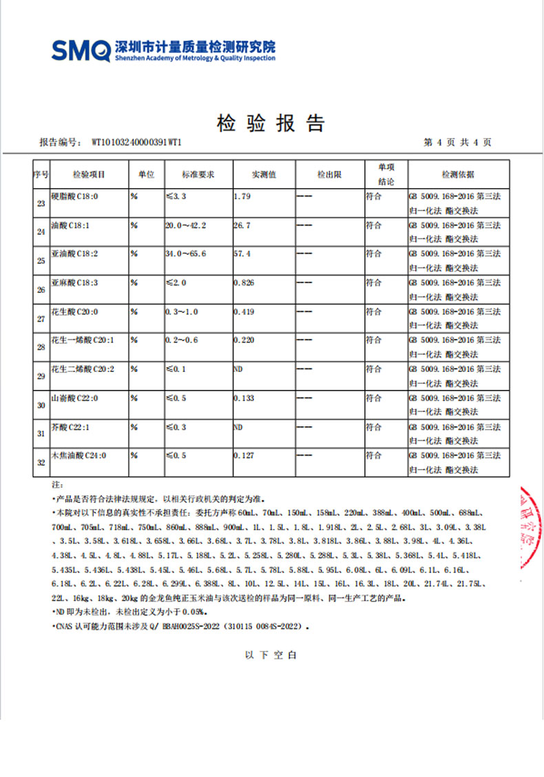 金龙鱼纯正玉米油压榨一级