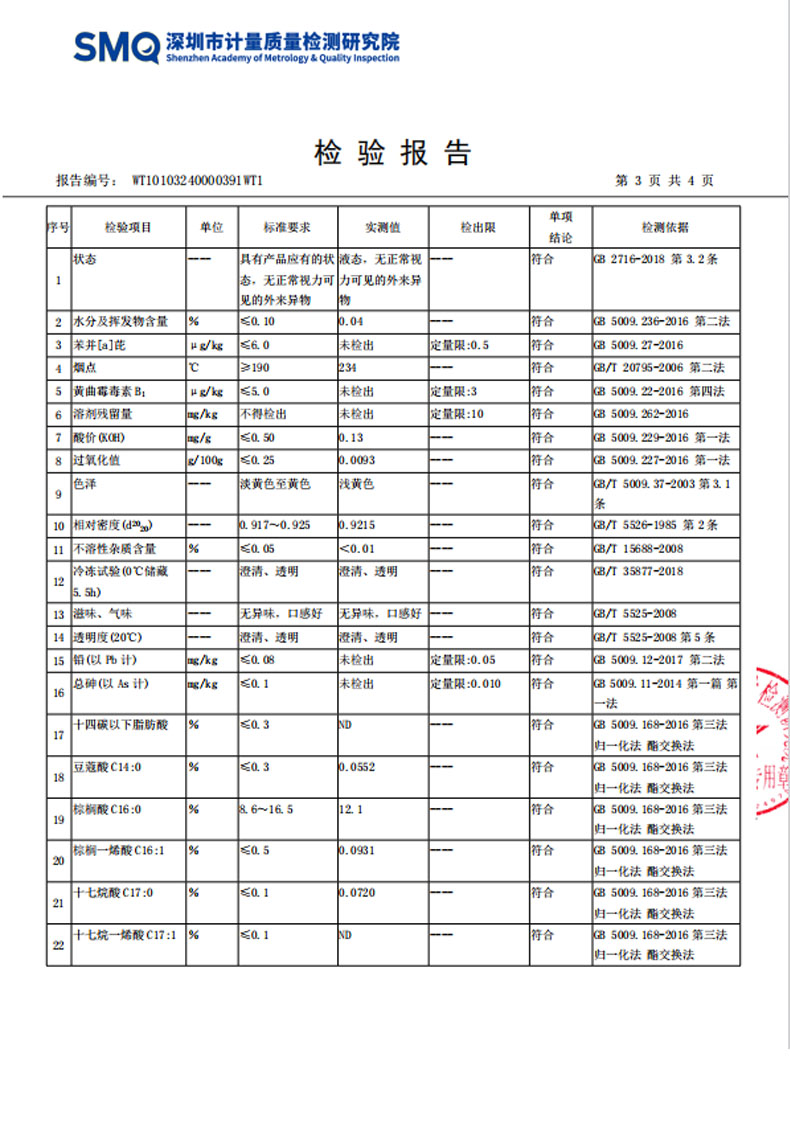 金龙鱼纯正玉米油压榨一级