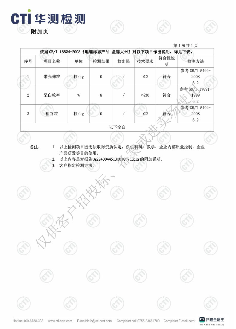 金龙鱼盘锦大米蟹稻共生东北大米真空包装