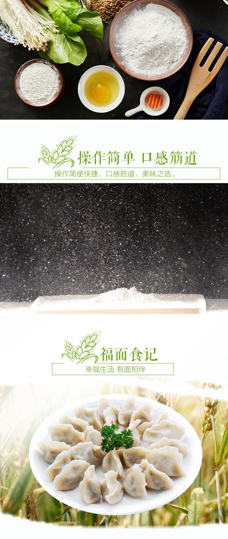 福临门Fortune麦芯富筋雪花小麦面粉粉质细腻