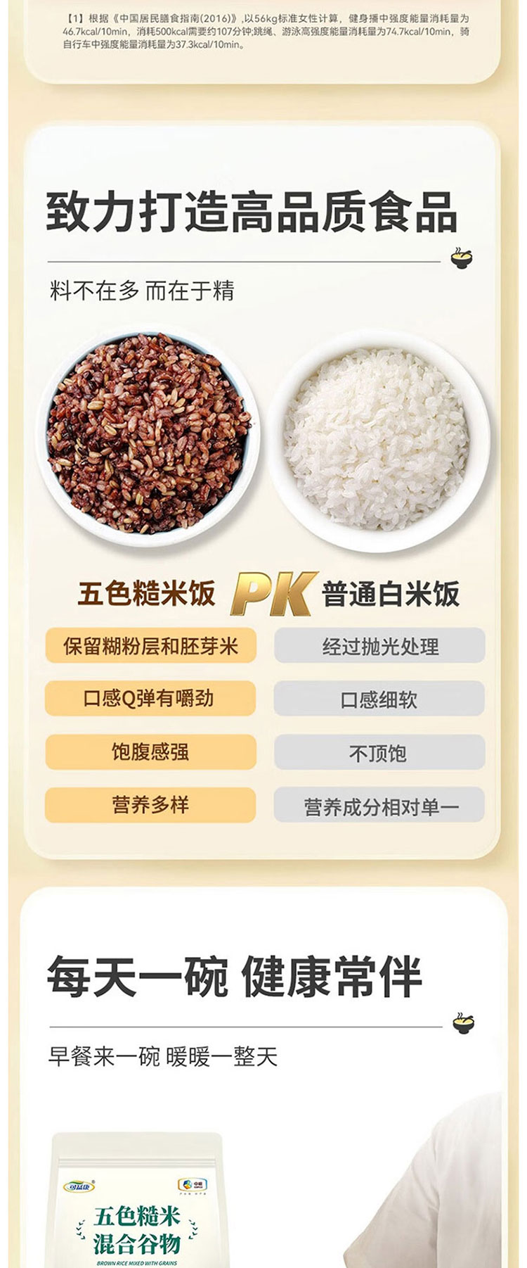 可益康 混合谷物 1kg