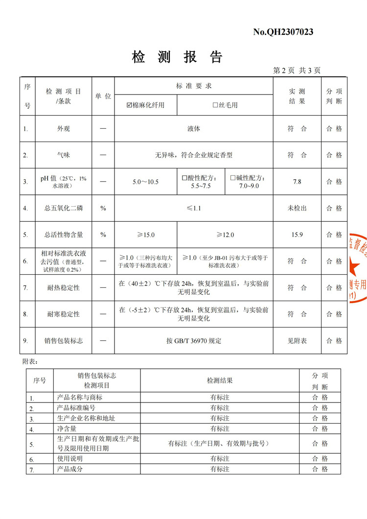 威露士/WALCH La有氧洗手洗洗衣液 松木