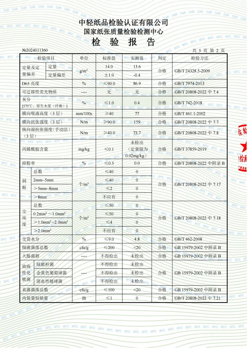 清风Breeze抽纸AR14YNZ