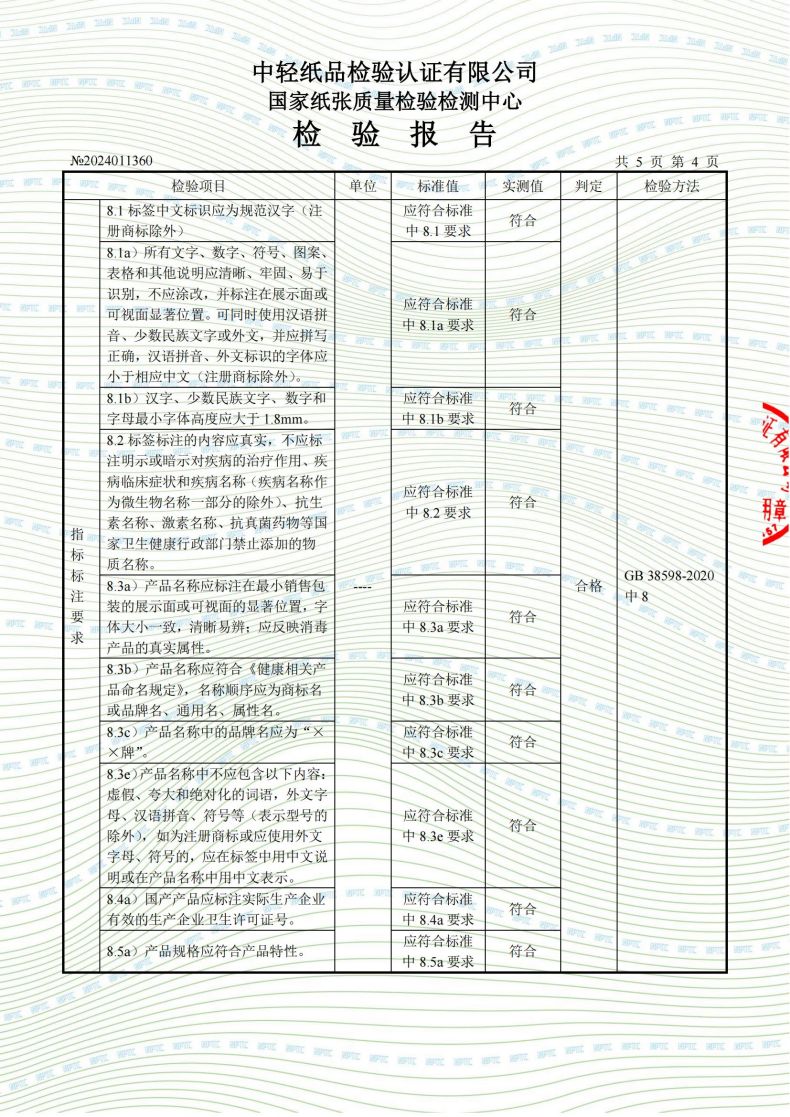 清风Breeze抽纸AR14YNZ