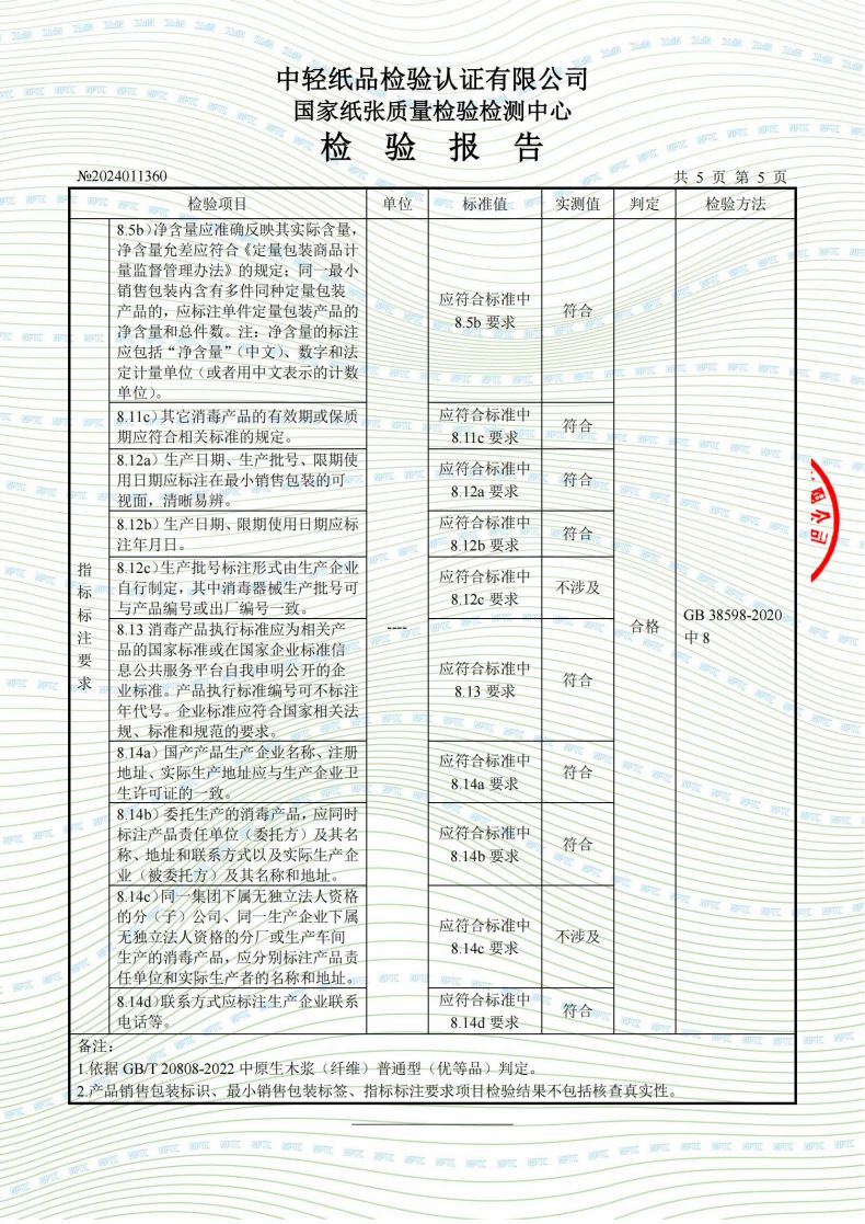 清风Breeze抽纸AR14YNZ