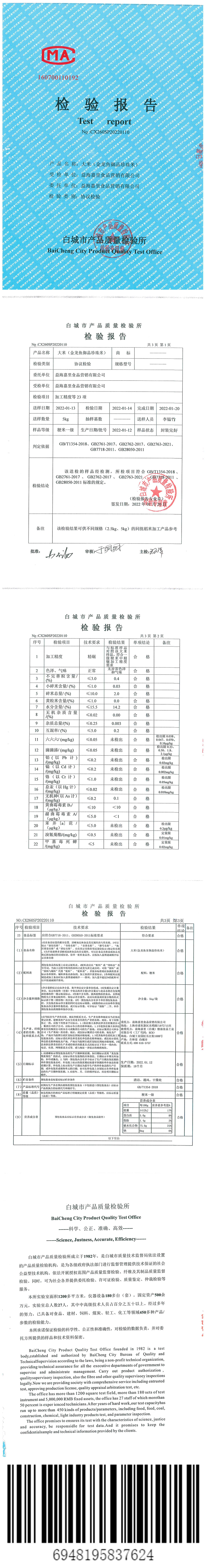 金龙鱼 金龙鱼御品珍珠米