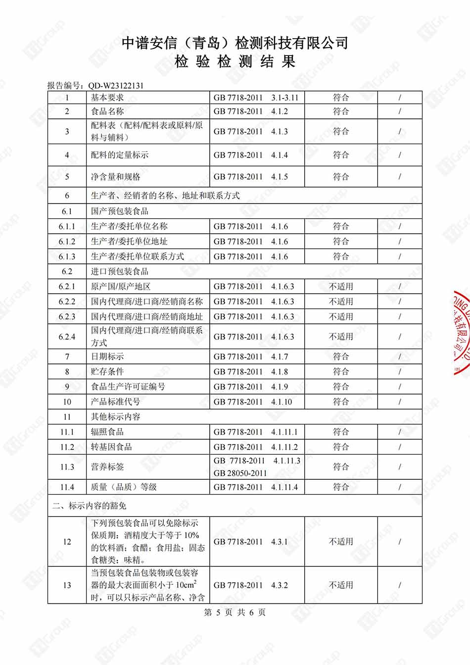 多力 黄金三益葵花籽油 压榨