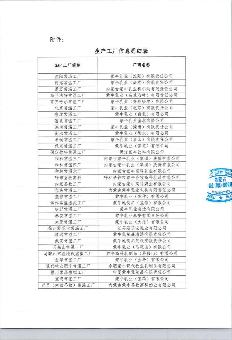 蒙牛特仑苏纯牛奶有机梦幻盖