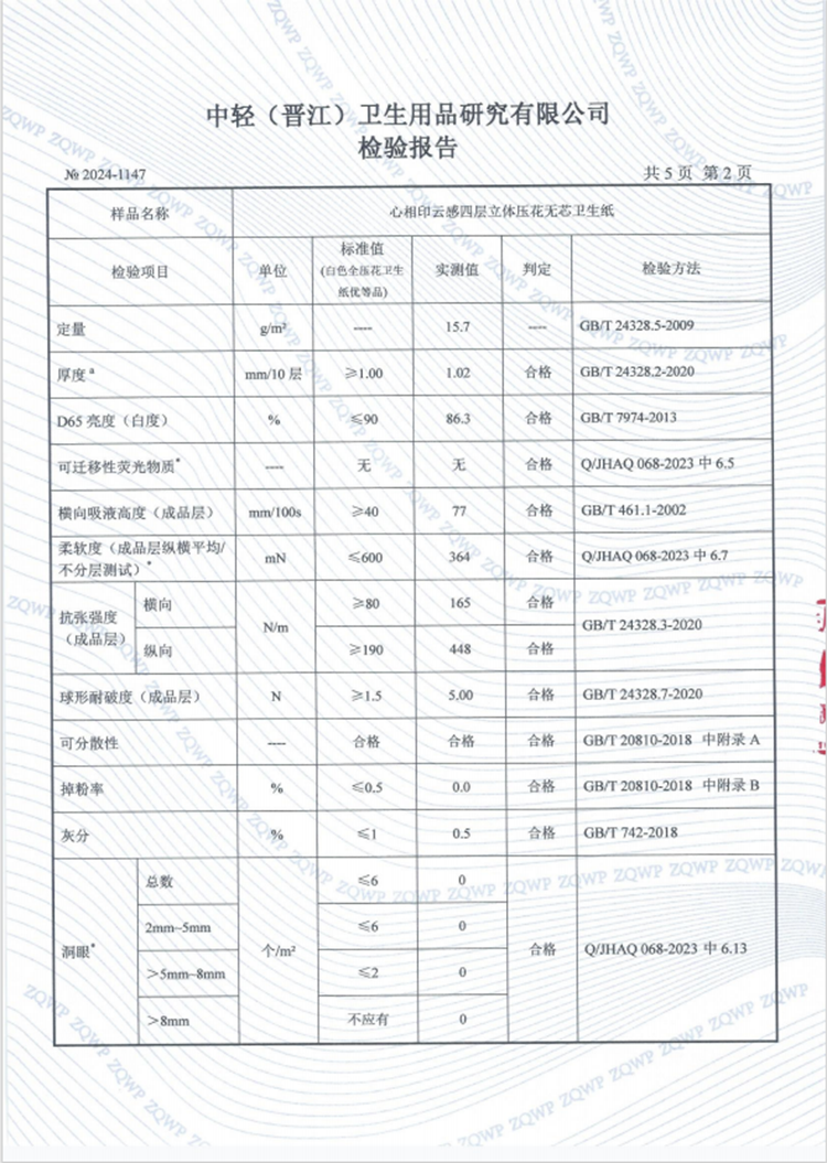 心相印 纸巾无芯卫生卷纸云感柔肤RW3410-3T