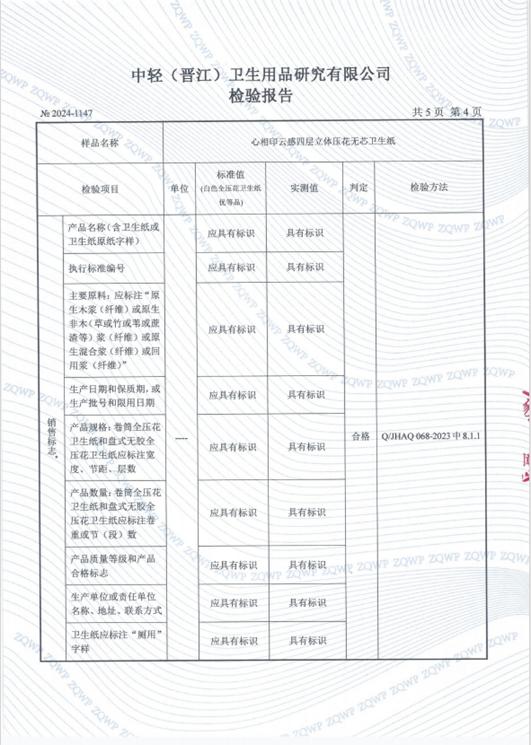 心相印 纸巾无芯卫生卷纸云感柔肤RW3410-3T