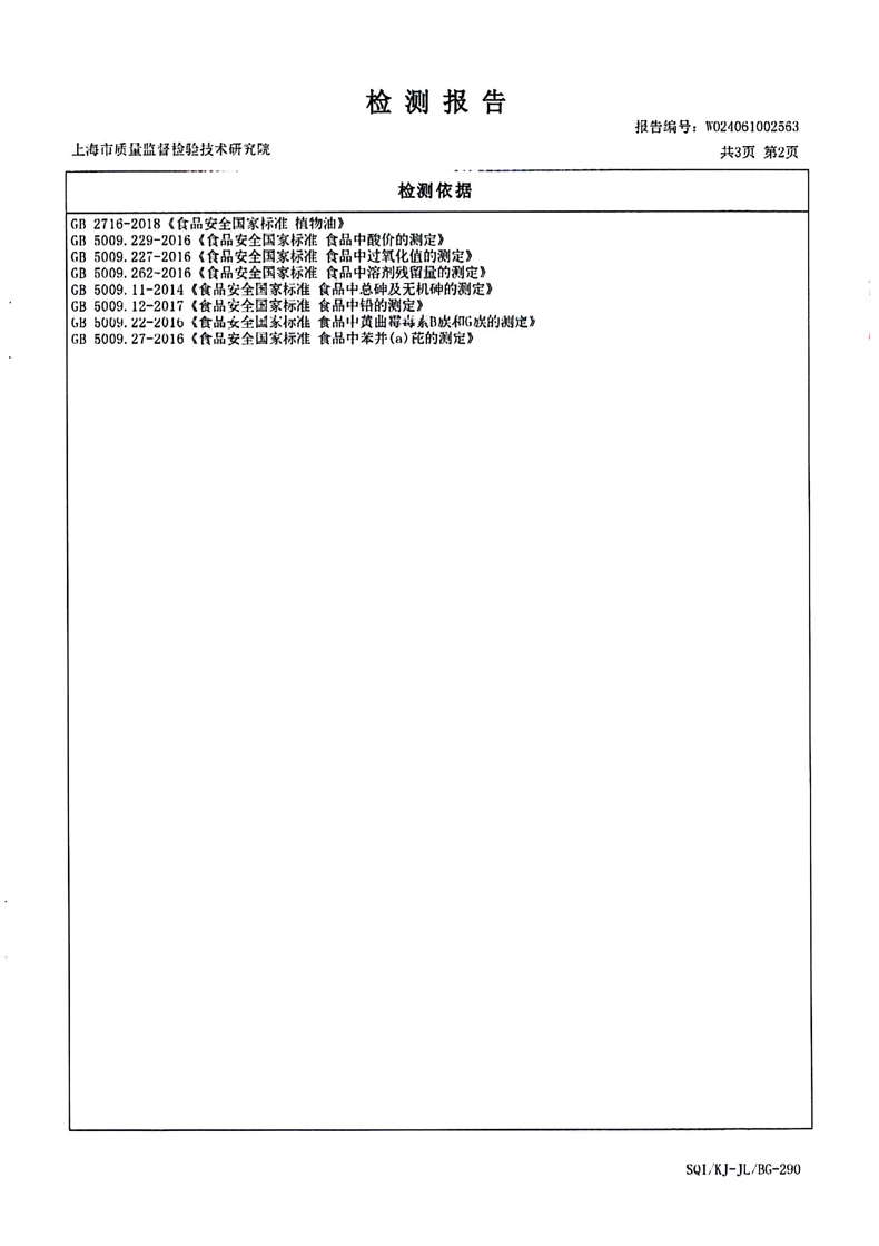 金龙鱼黄金比例零反式脂肪食用植物调和油非转基因