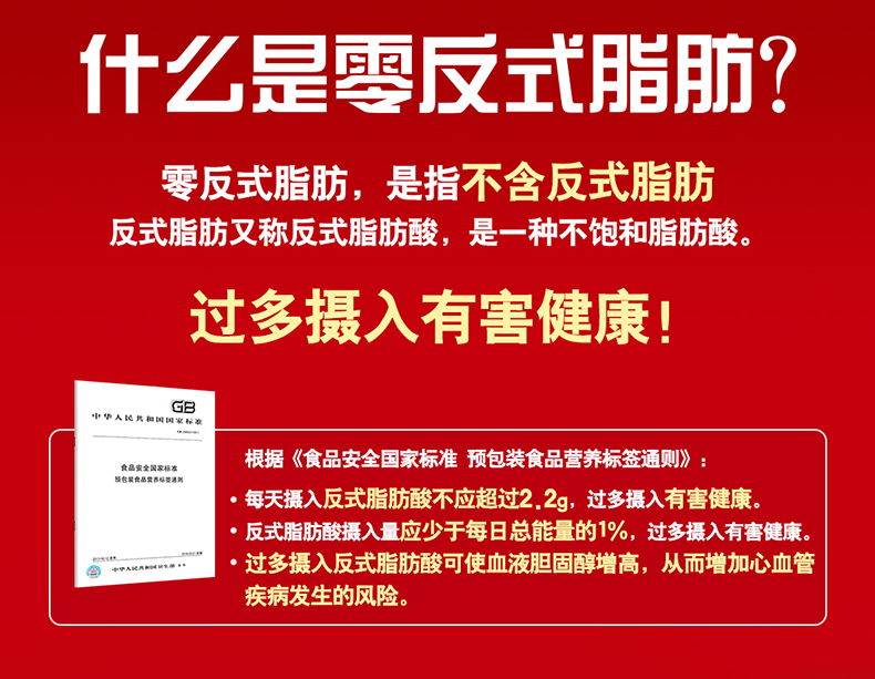 金龙鱼黄金比例零反式脂肪食用植物调和油非转基因