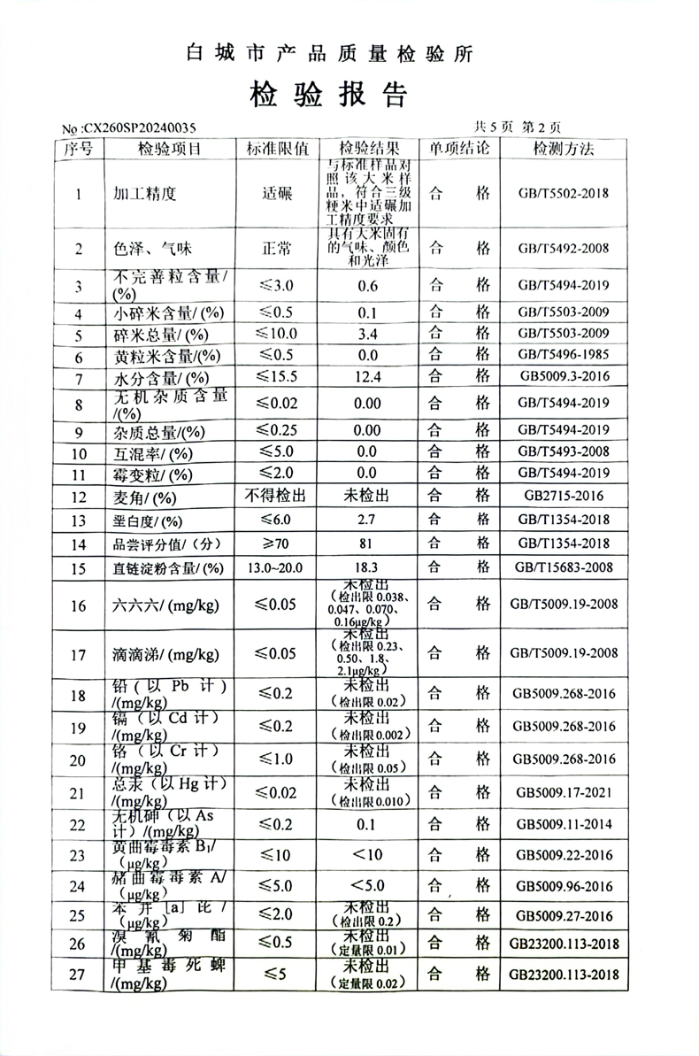 金龙鱼JINLONGYU优质东北大米真空装