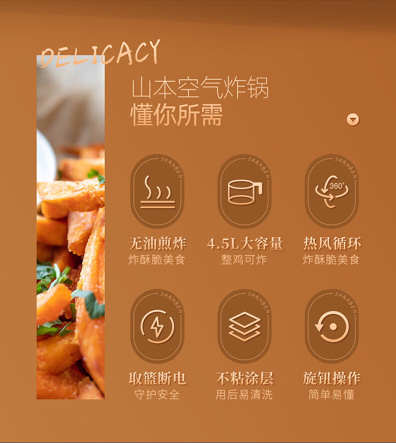 山本 多功能空气炸锅4.5L旋钮款6869