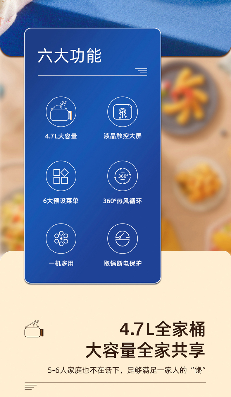 山本 多功能空气炸锅4.7L液晶款8206TS