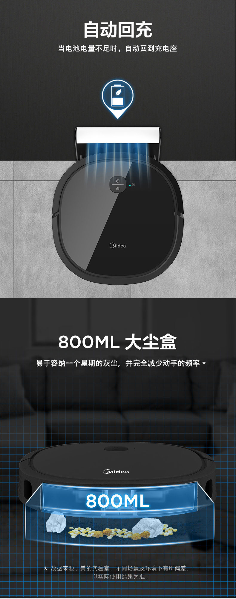 美的/MIDEA 扫地机器人家用Ti-07W