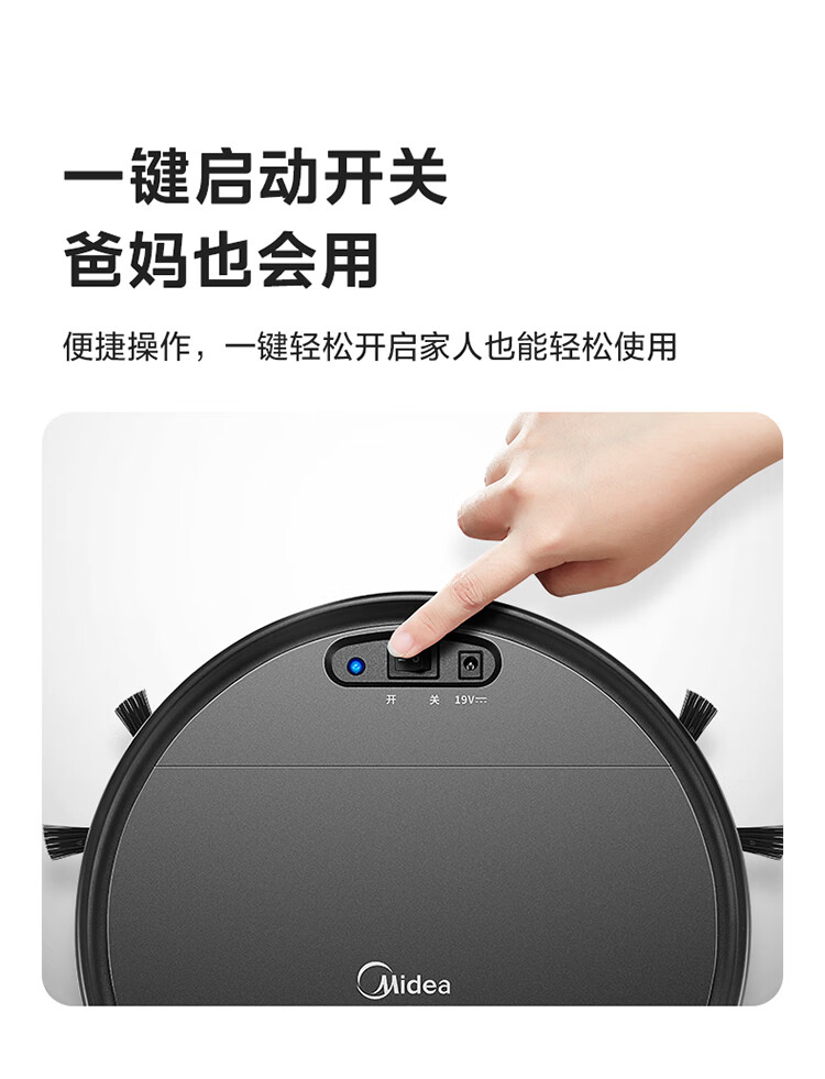 美的/MIDEA 扫吸一体全自动扫地机器人扫吸二合一Q4