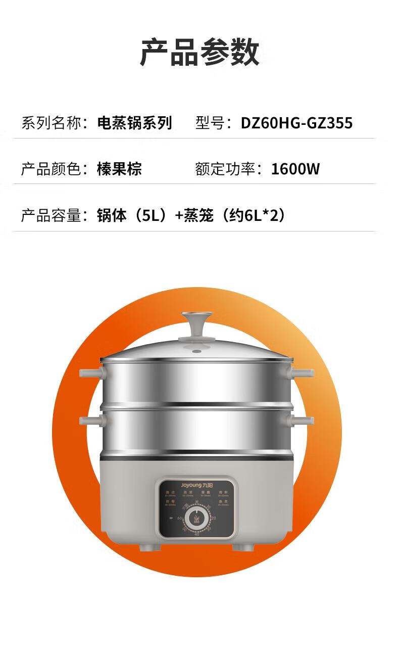 九阳 电蒸锅超大容量蒸煮一体DZ50HG-GZ355