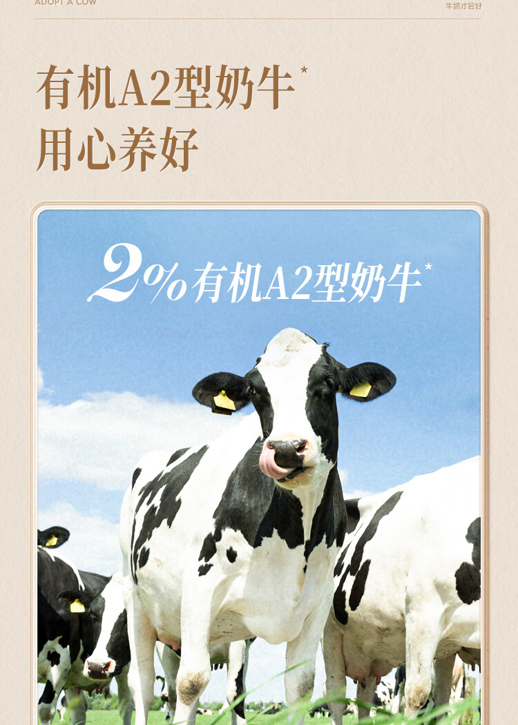 认养1头牛 A2β-酪蛋白有机纯牛奶250ml*10盒1提