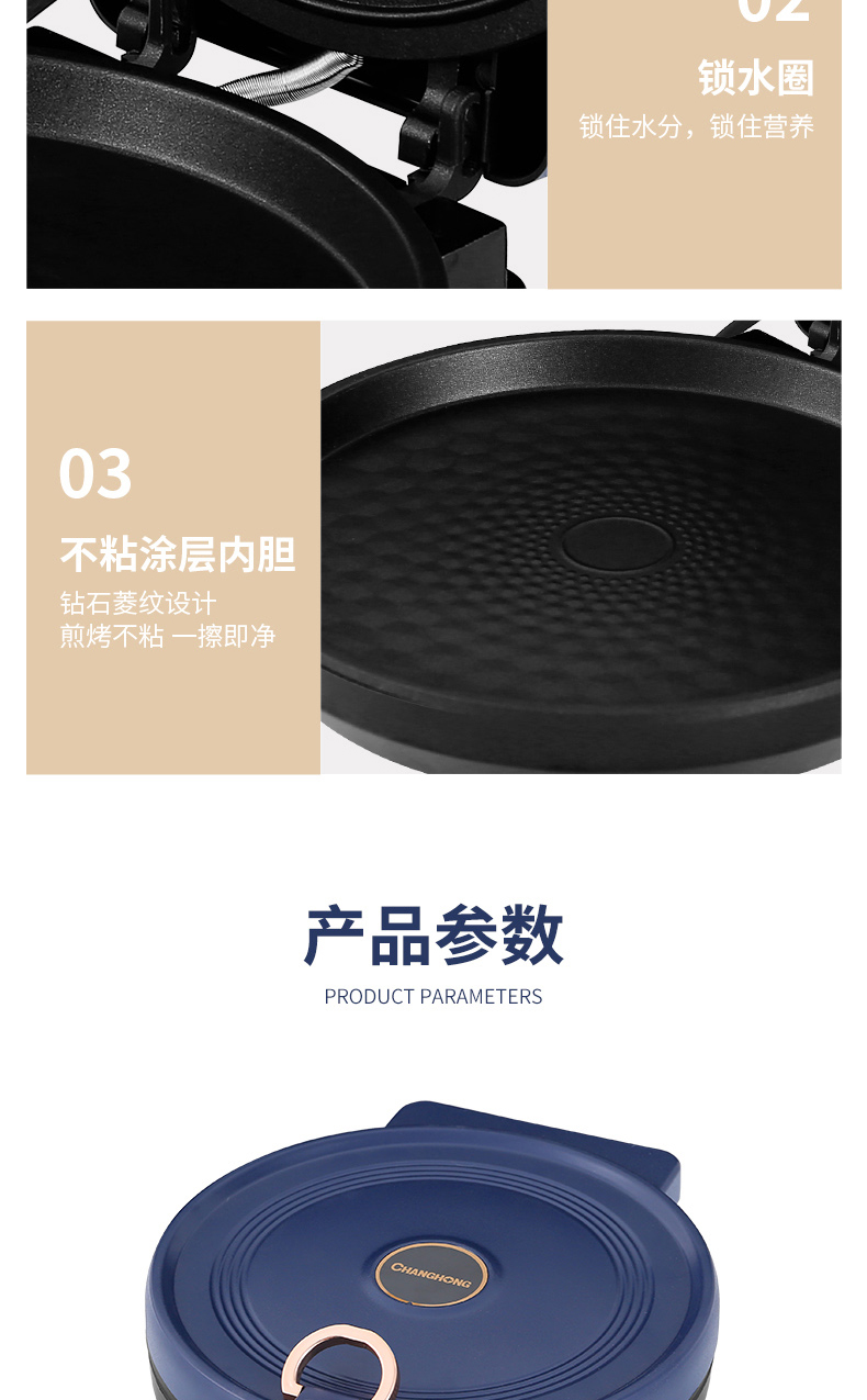 长虹/CHANGHONG 电饼铛早餐机CBC-12P4