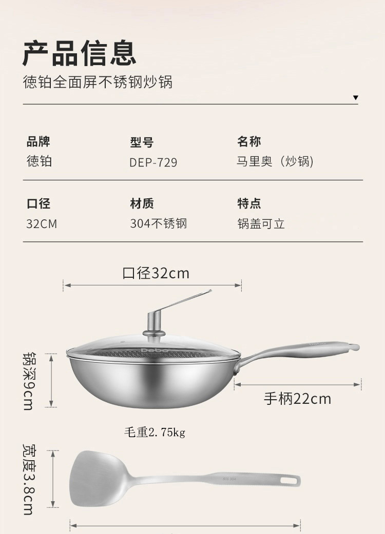 德铂  马里奥炒锅锅盖可立DEP-729