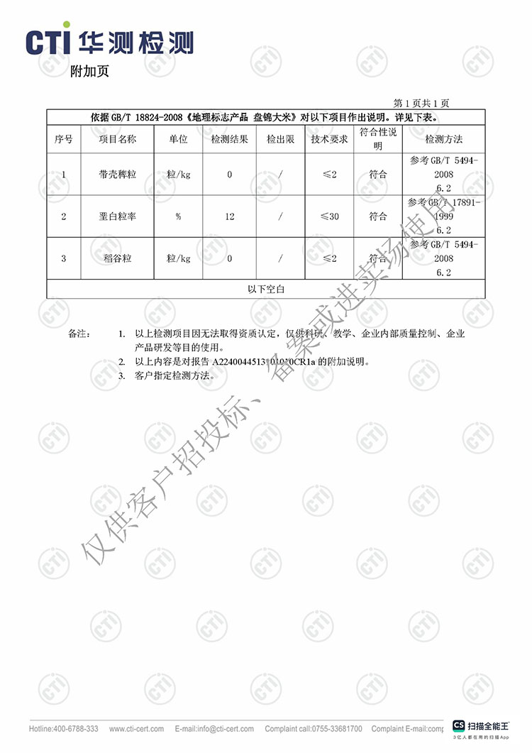 金龙鱼御品盘锦大米真空包装