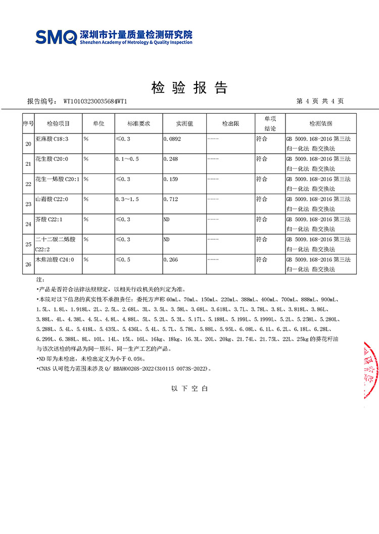 金龙鱼阳光葵花籽油非转基因