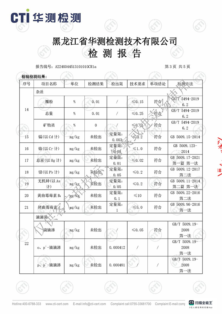 金龙鱼御品盘锦大米真空包装