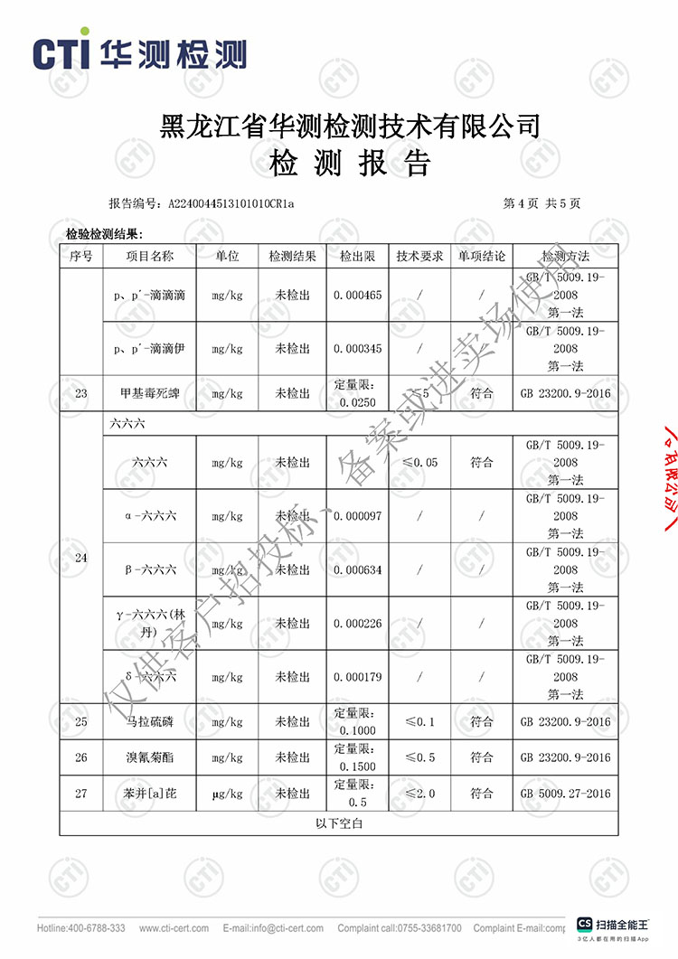 金龙鱼御品盘锦大米真空包装