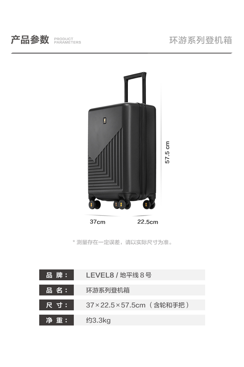 地平线8号 登机箱环游系列LA-1625-02TMT