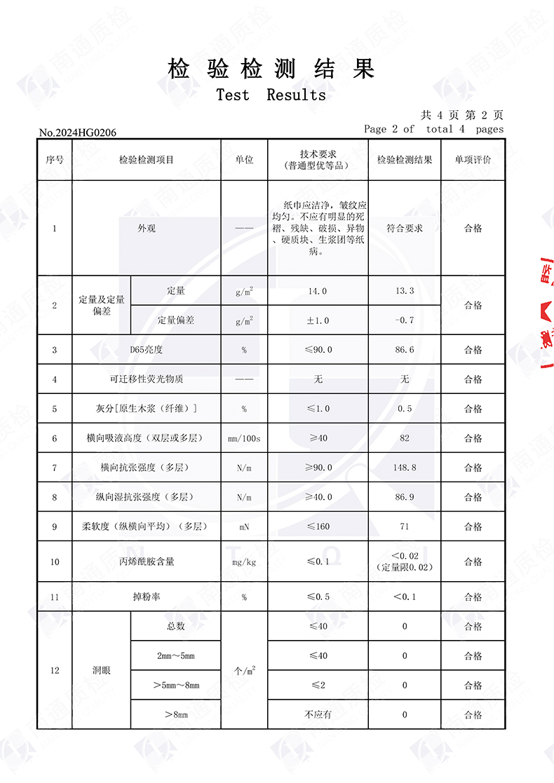 清风 原木金装抽纸 原生木浆