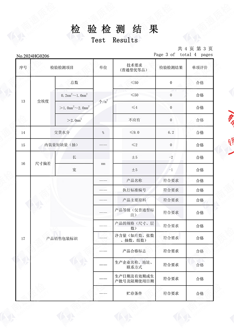 清风 原木金装抽纸 原生木浆