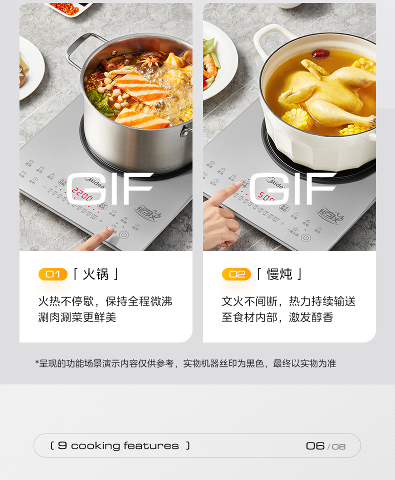 美的/MIDEA 电磁炉 MC-22RB13