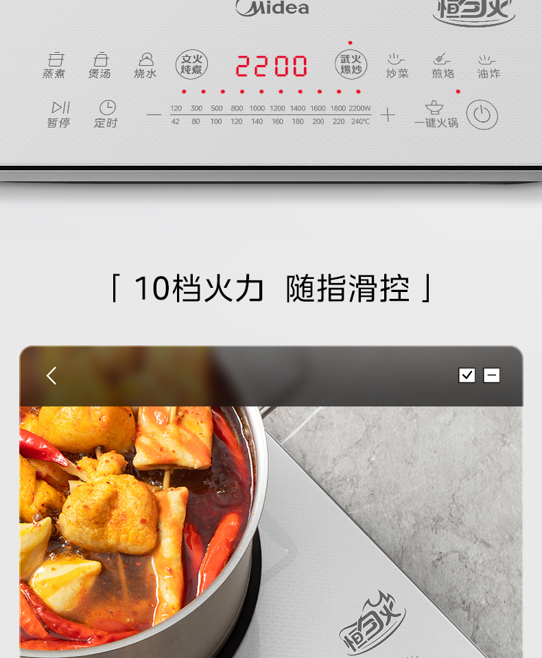 美的/MIDEA 电磁炉 MC-22RB13