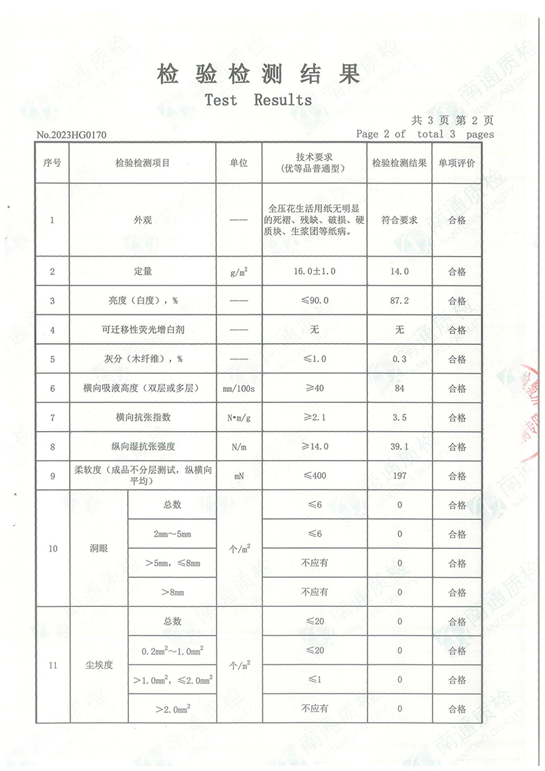 清风云柔系列软包抽取式面纸BR81MYR